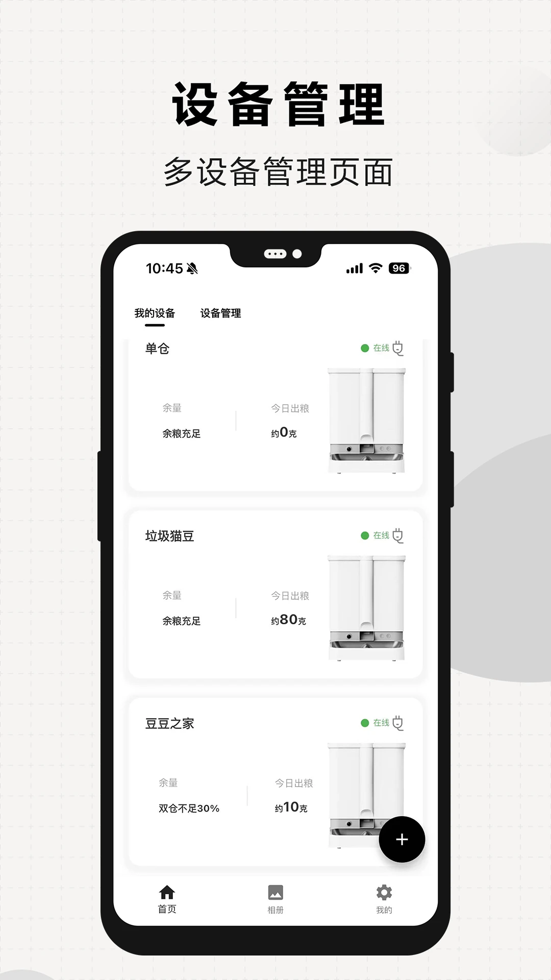 米欧宠物截图