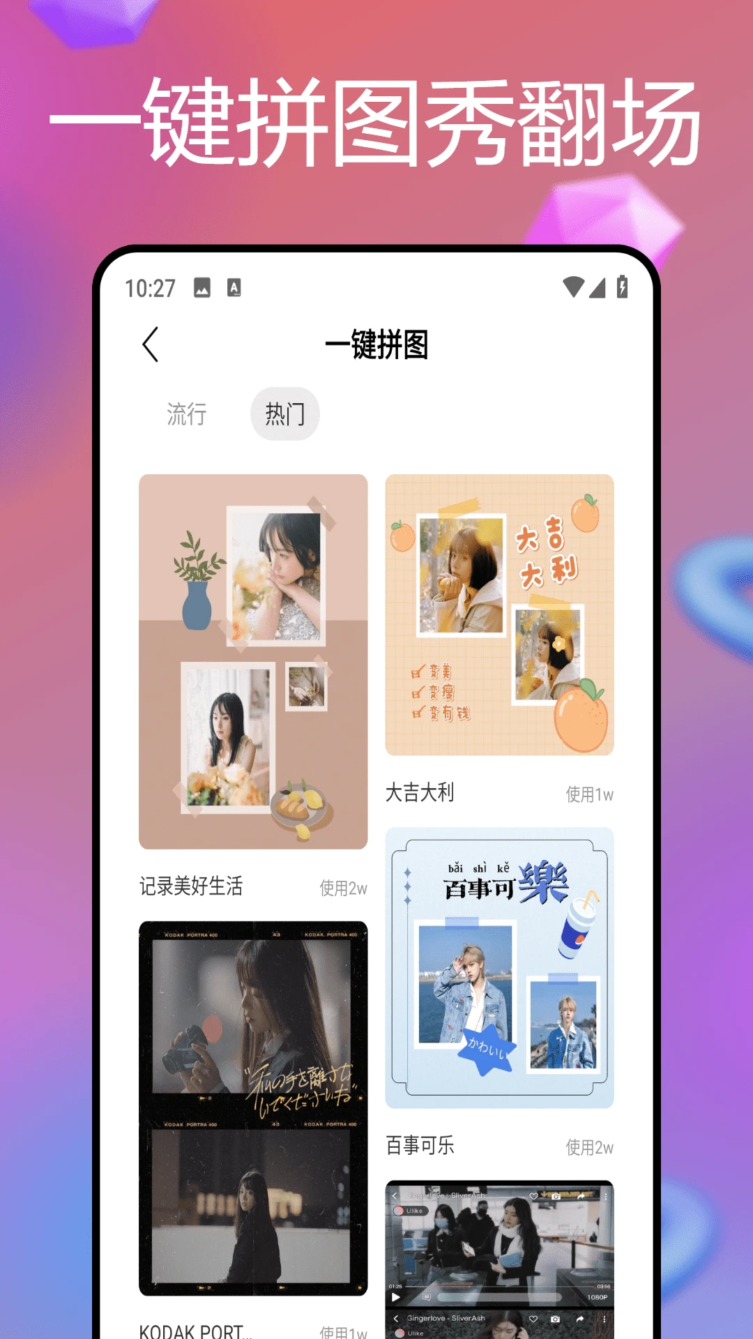 悦拍相机截图