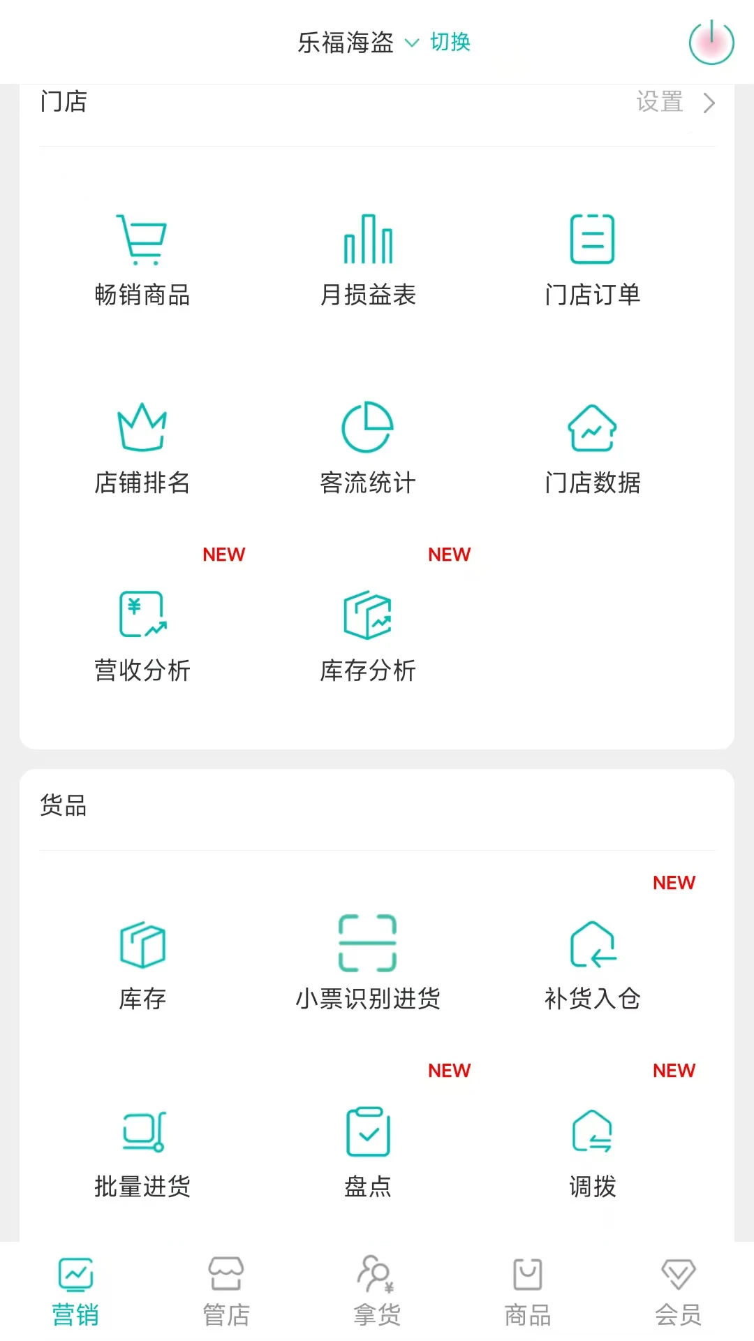 老板管理日进斗金截图