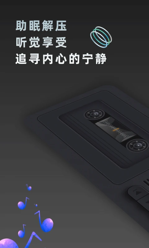 复古收音机截图