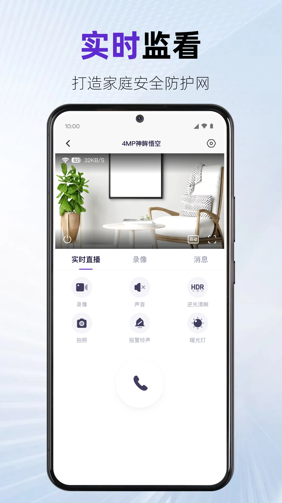 神眸截图