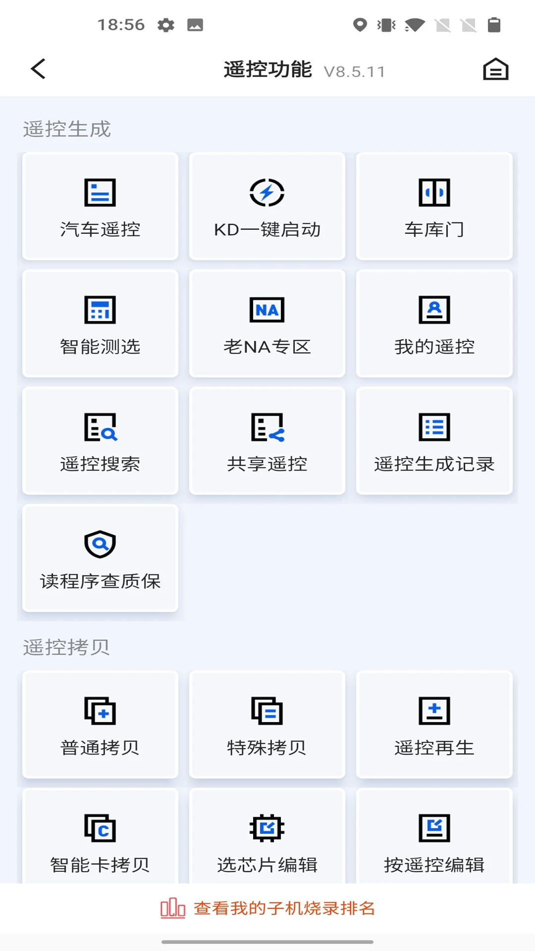 掌上KD截图