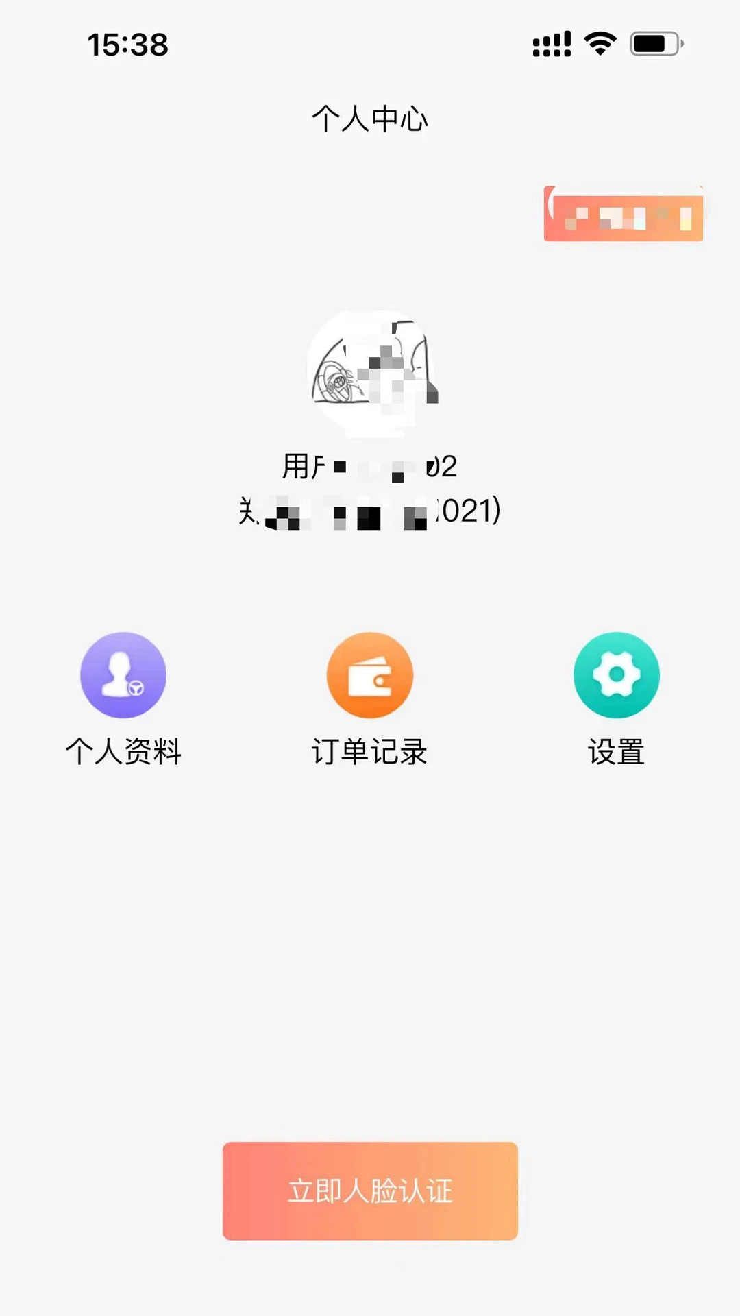 售端助手截图