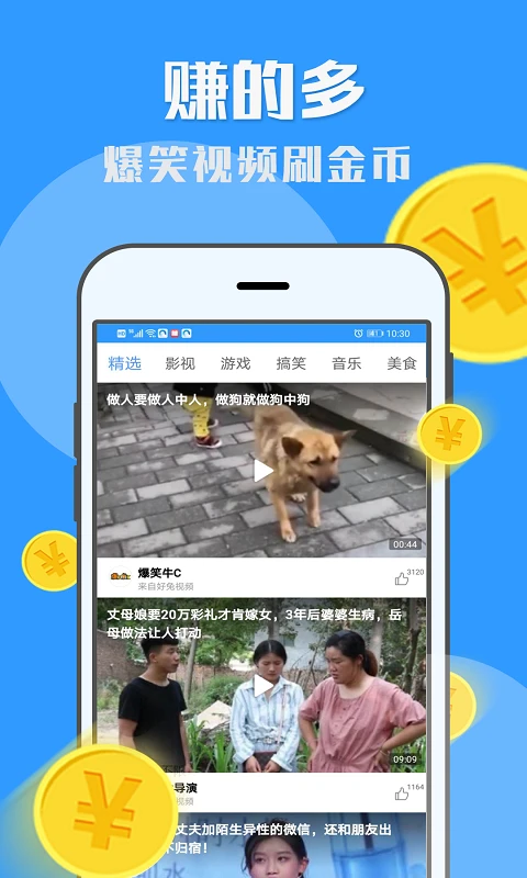U米兼职截图