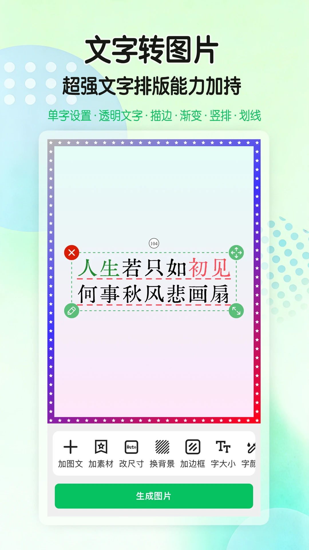 猫制图截图