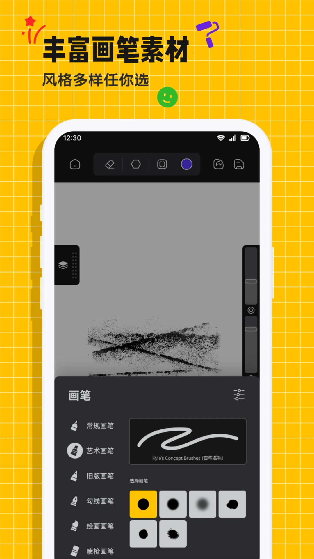 Mentalcanvas粒子绘画截图