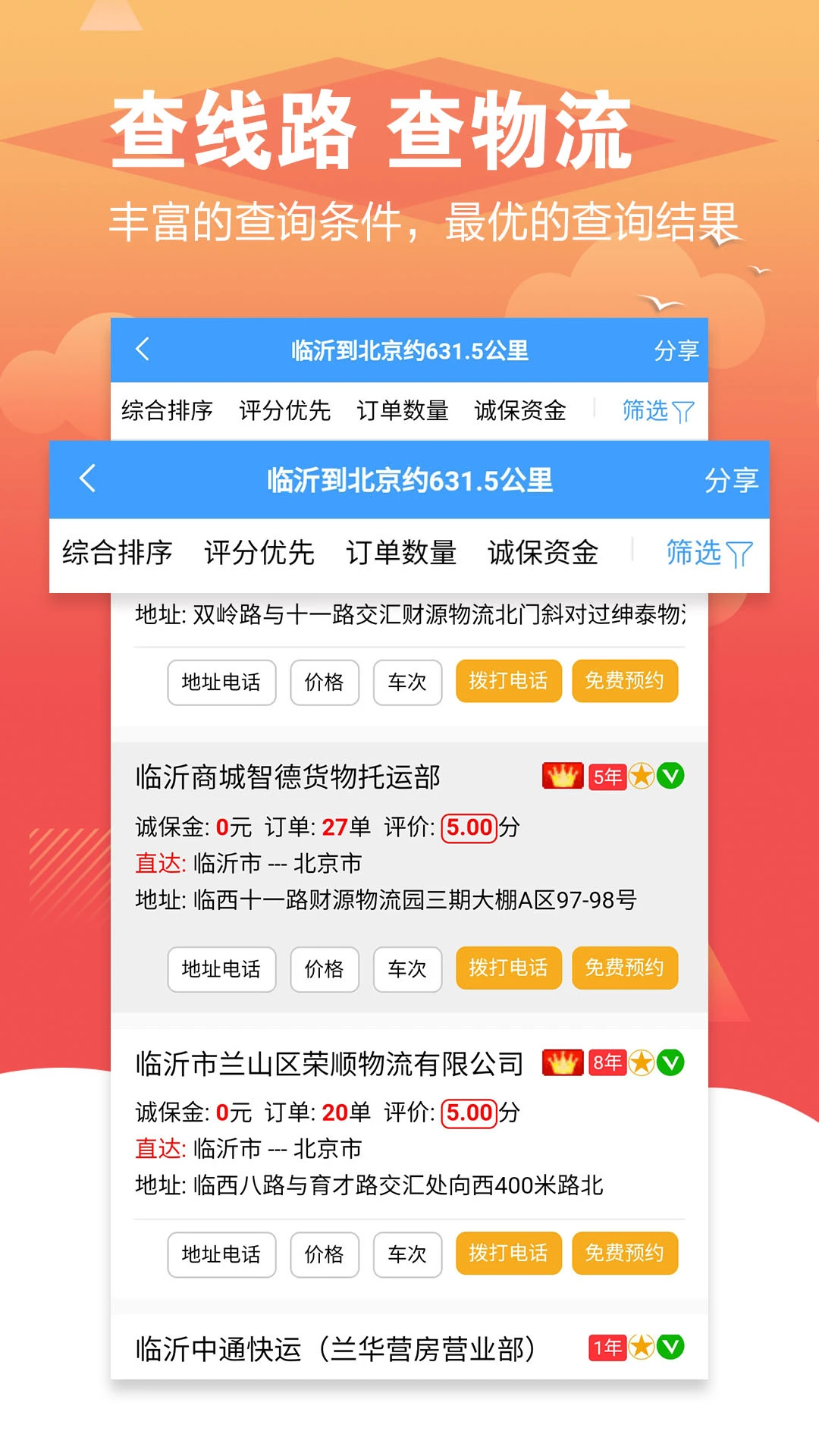 56城截图