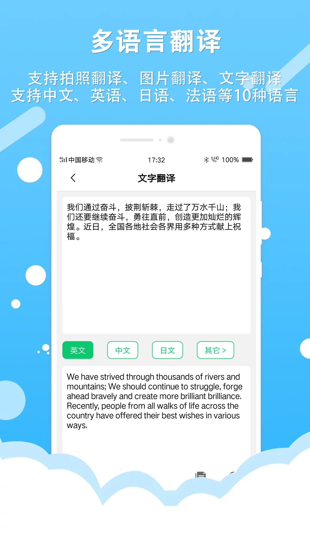 拍照取字王截图