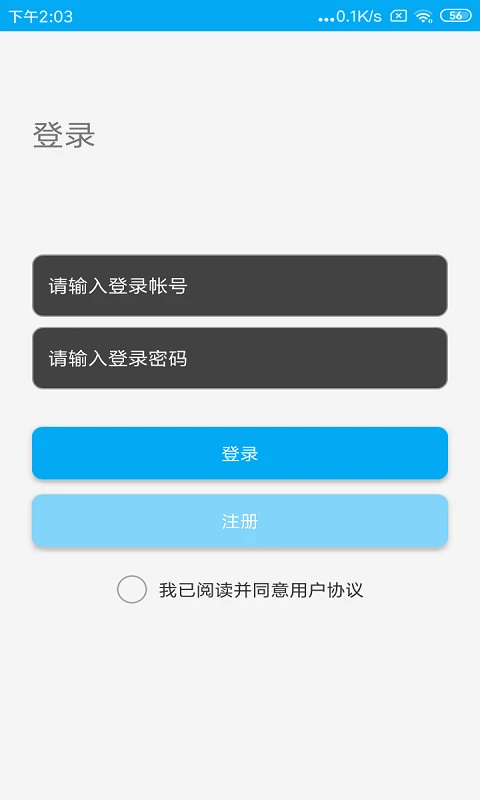 手机定位云截图