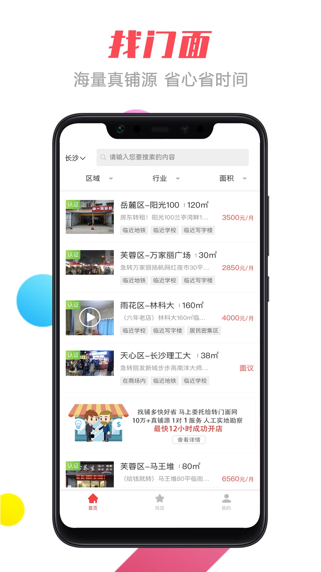 转门面网截图