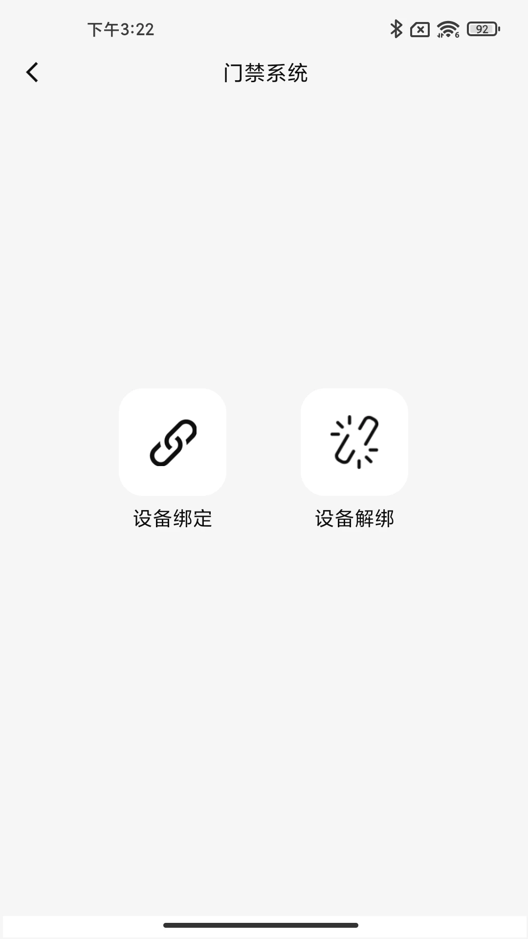 ABB智慧工程截图