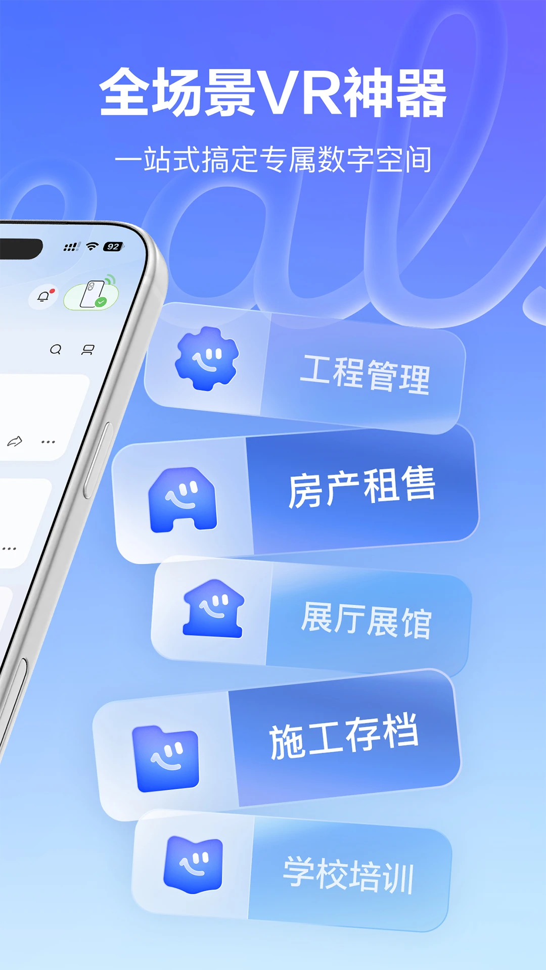 如视VR截图