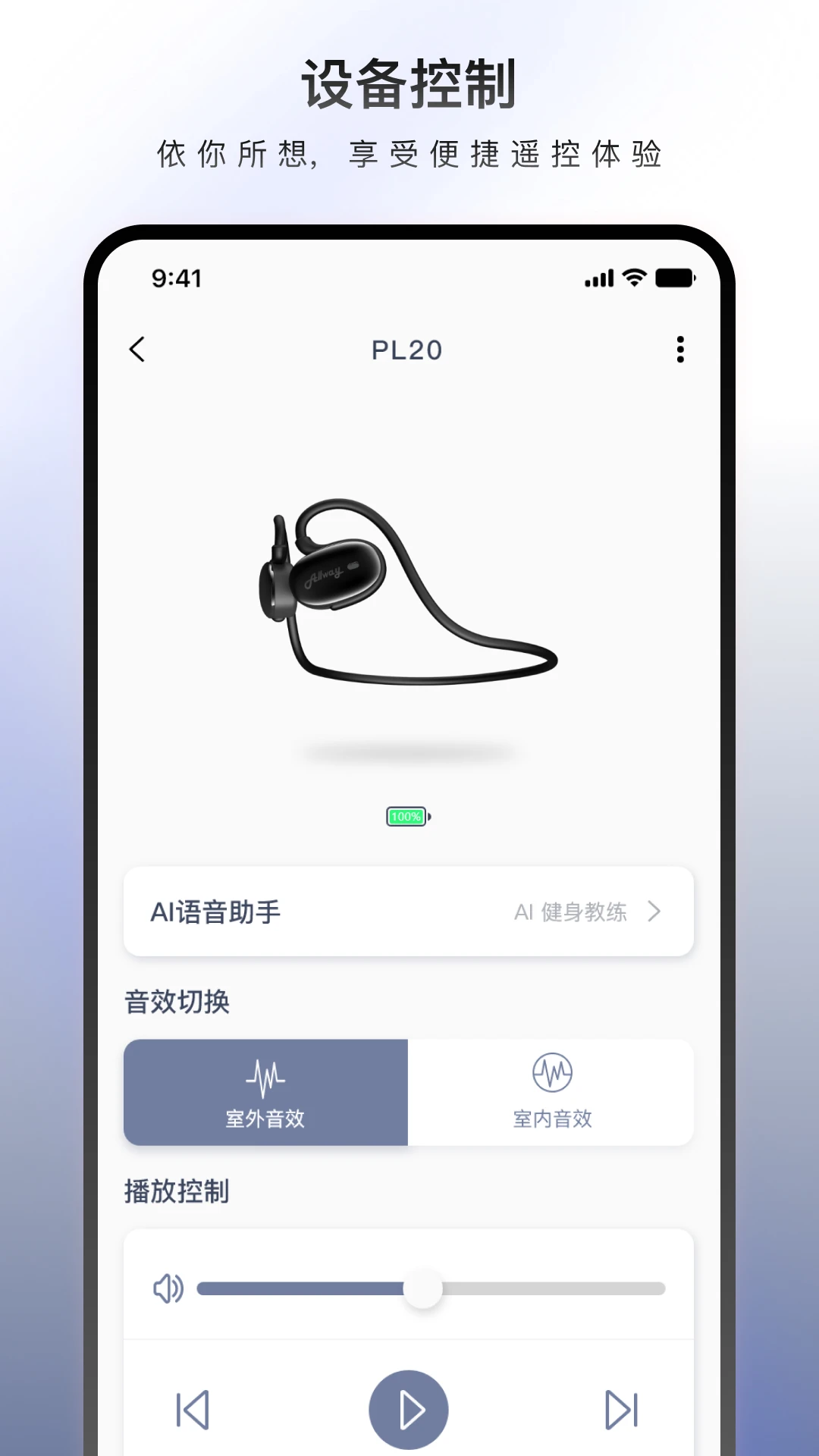 Allway截图