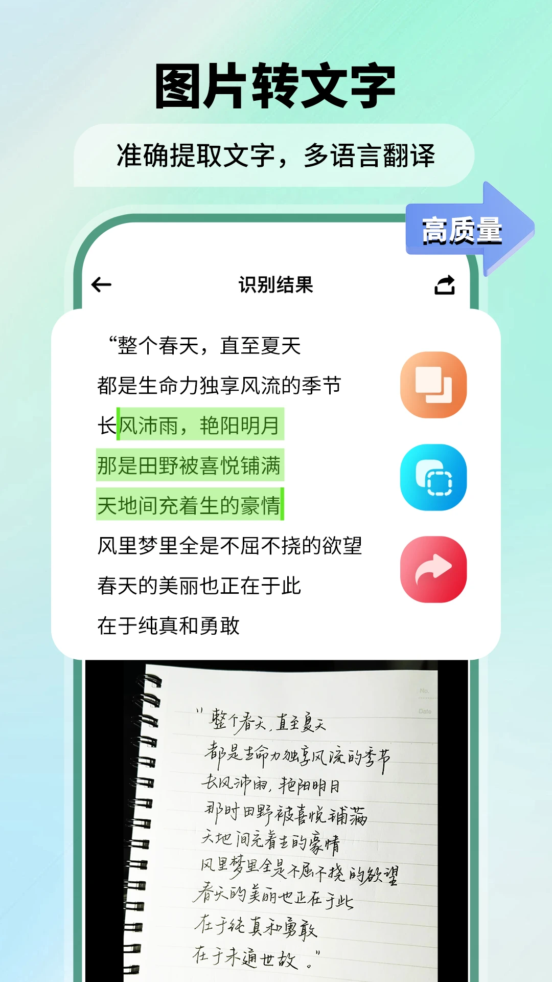 极速扫描仪截图
