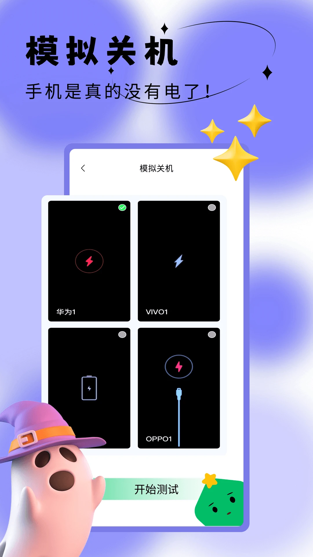 社恐成长截图