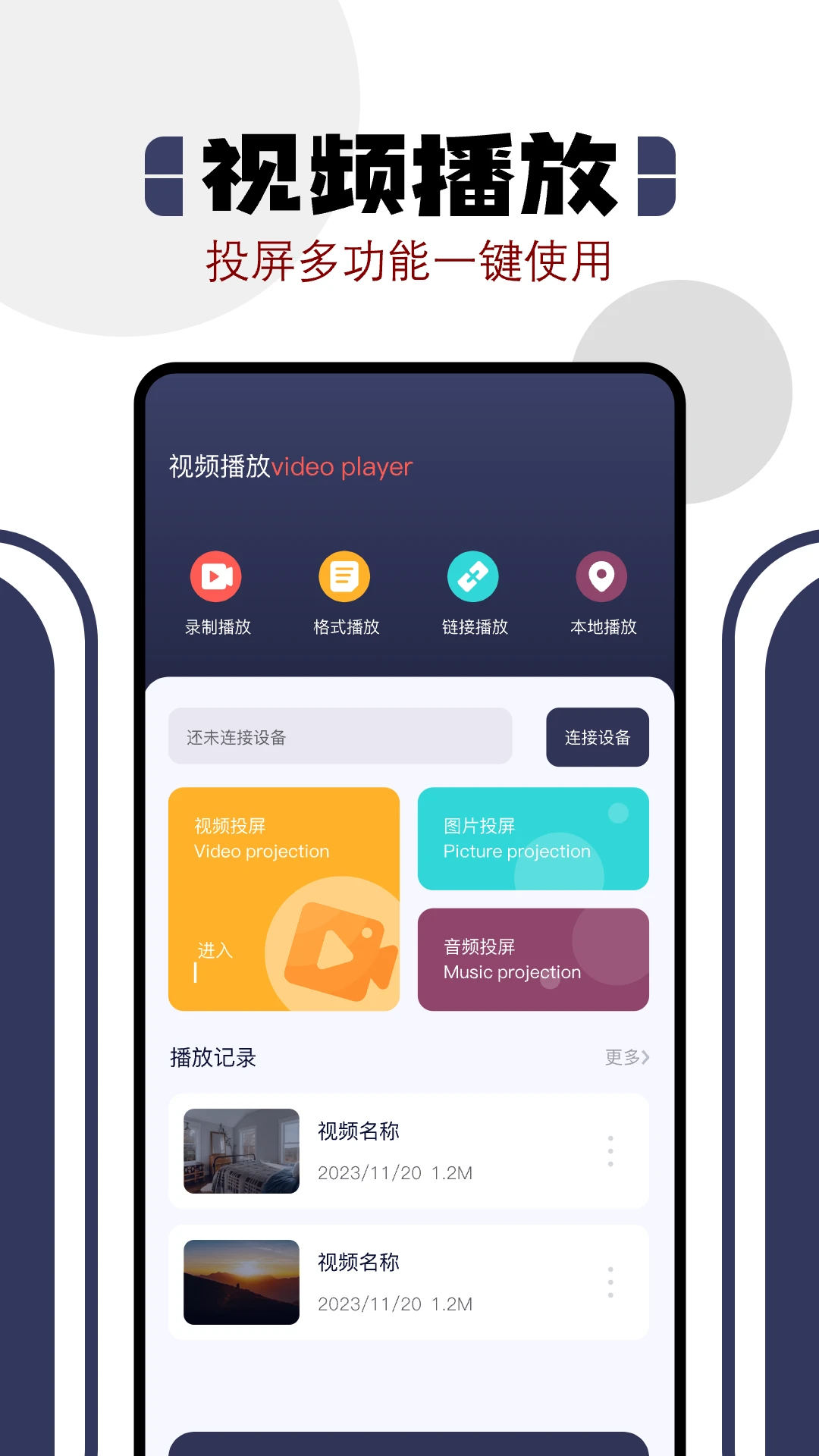 看看屋截图