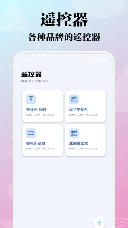 布蕾tvbox截图