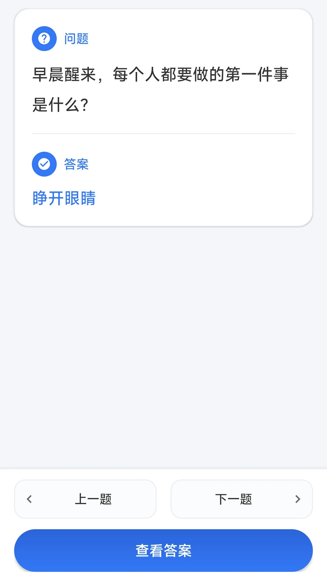 桔子脑筋急转弯截图