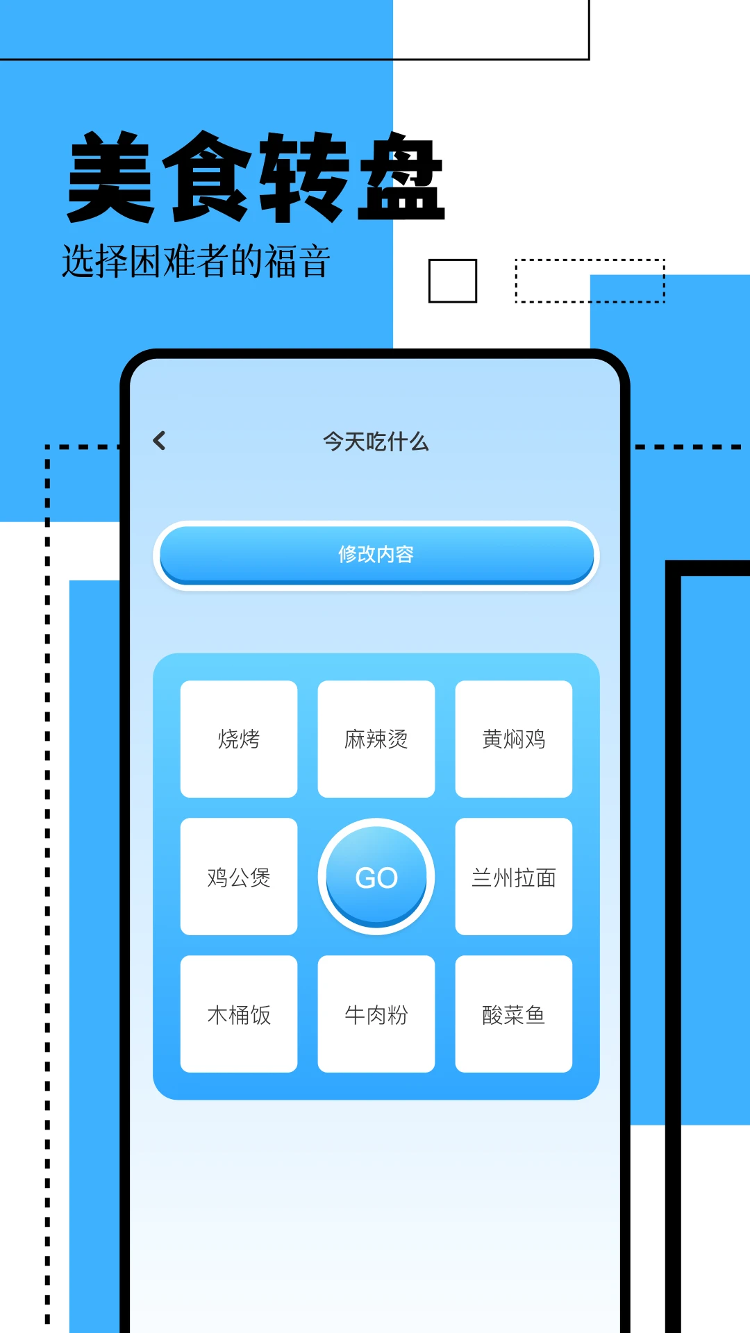 GKD工具箱截图