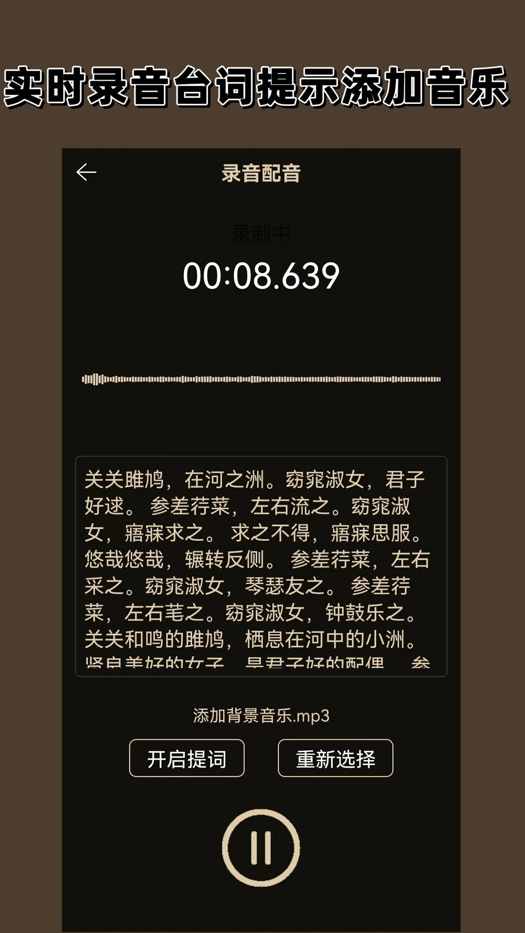录音专家截图