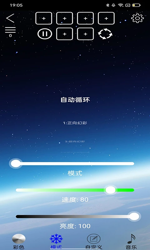 LED SMART截图