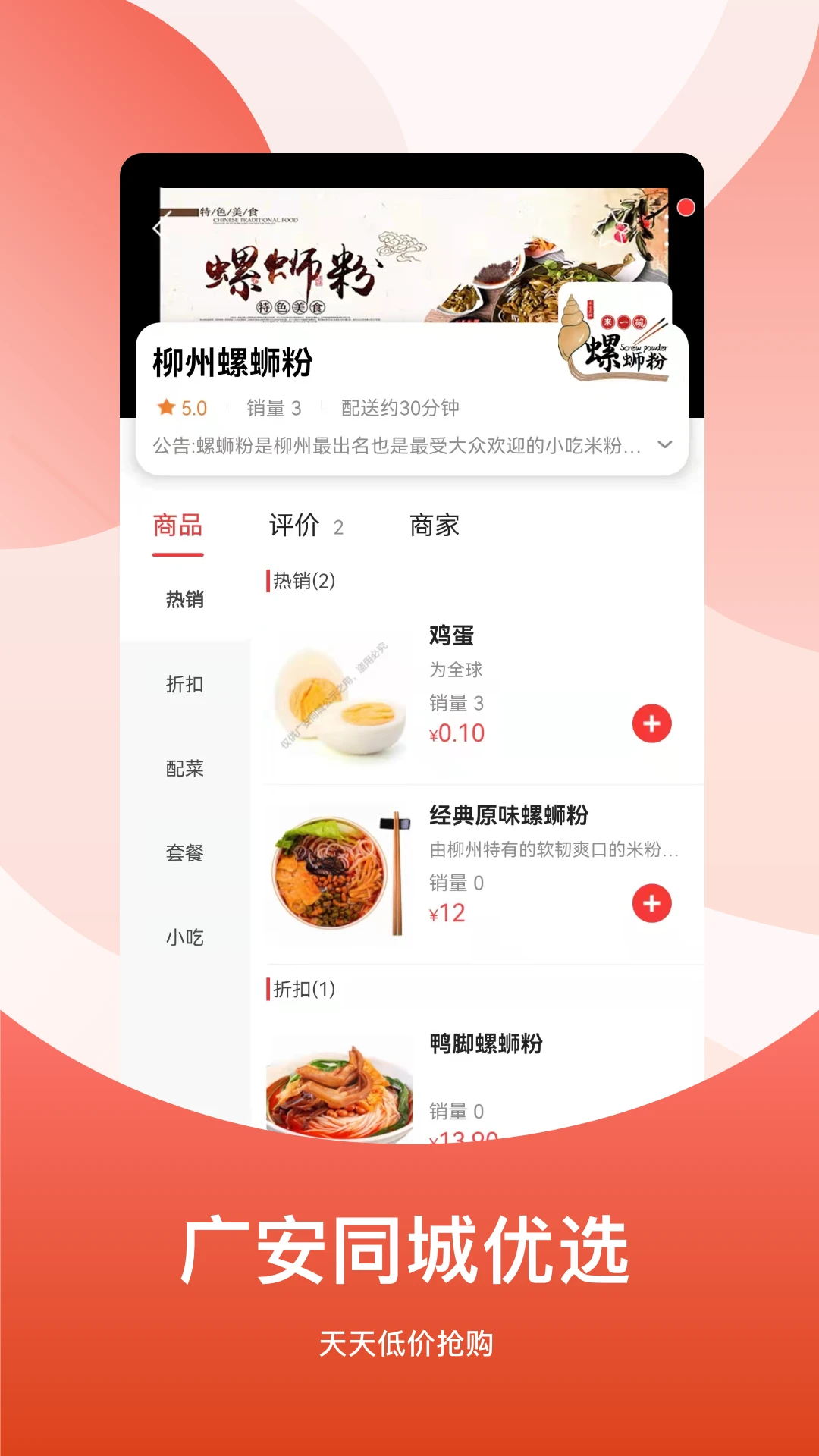 广安同城截图