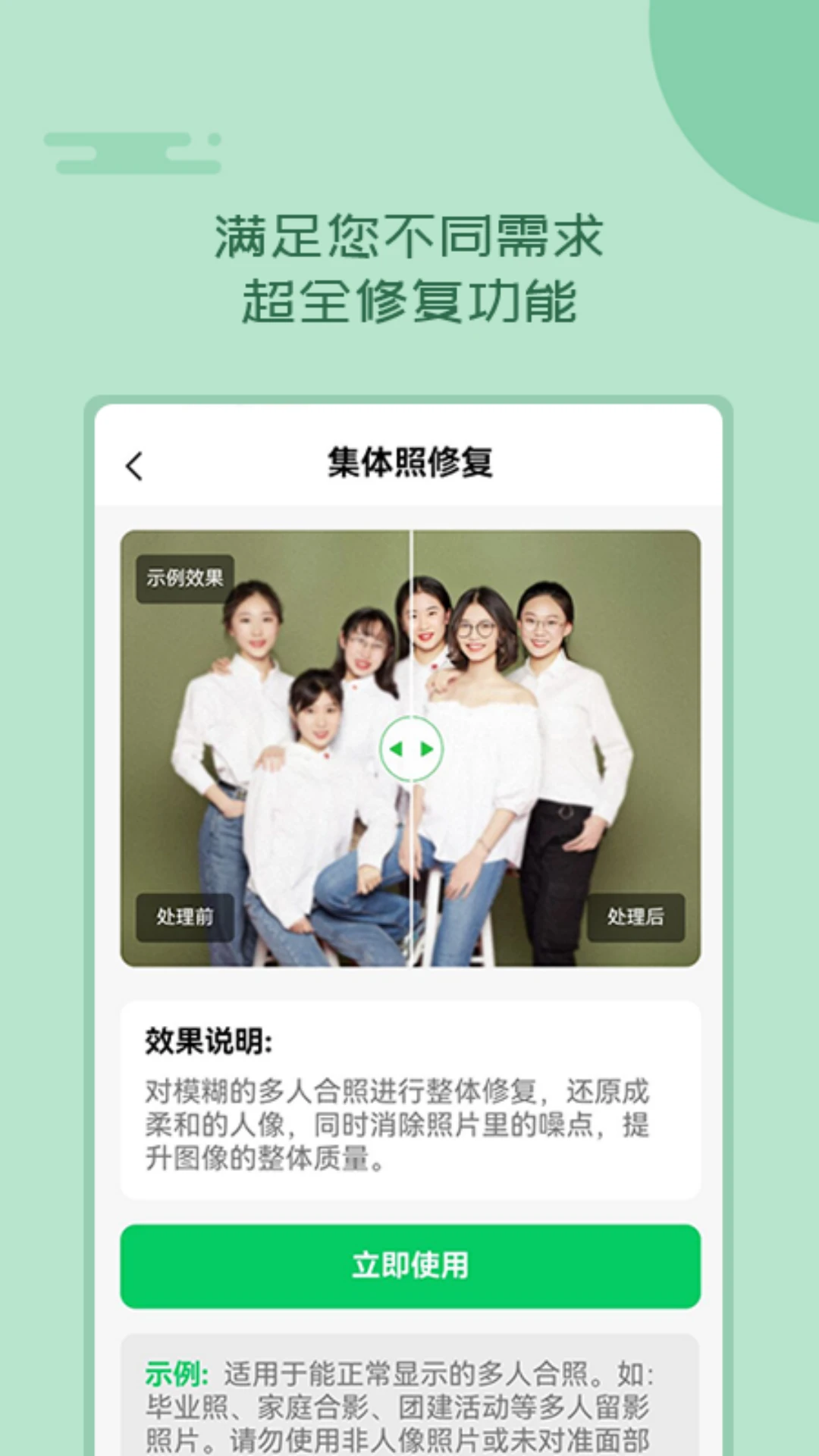 老照片修复工具截图