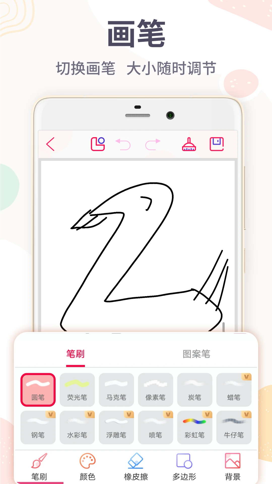 画画板截图
