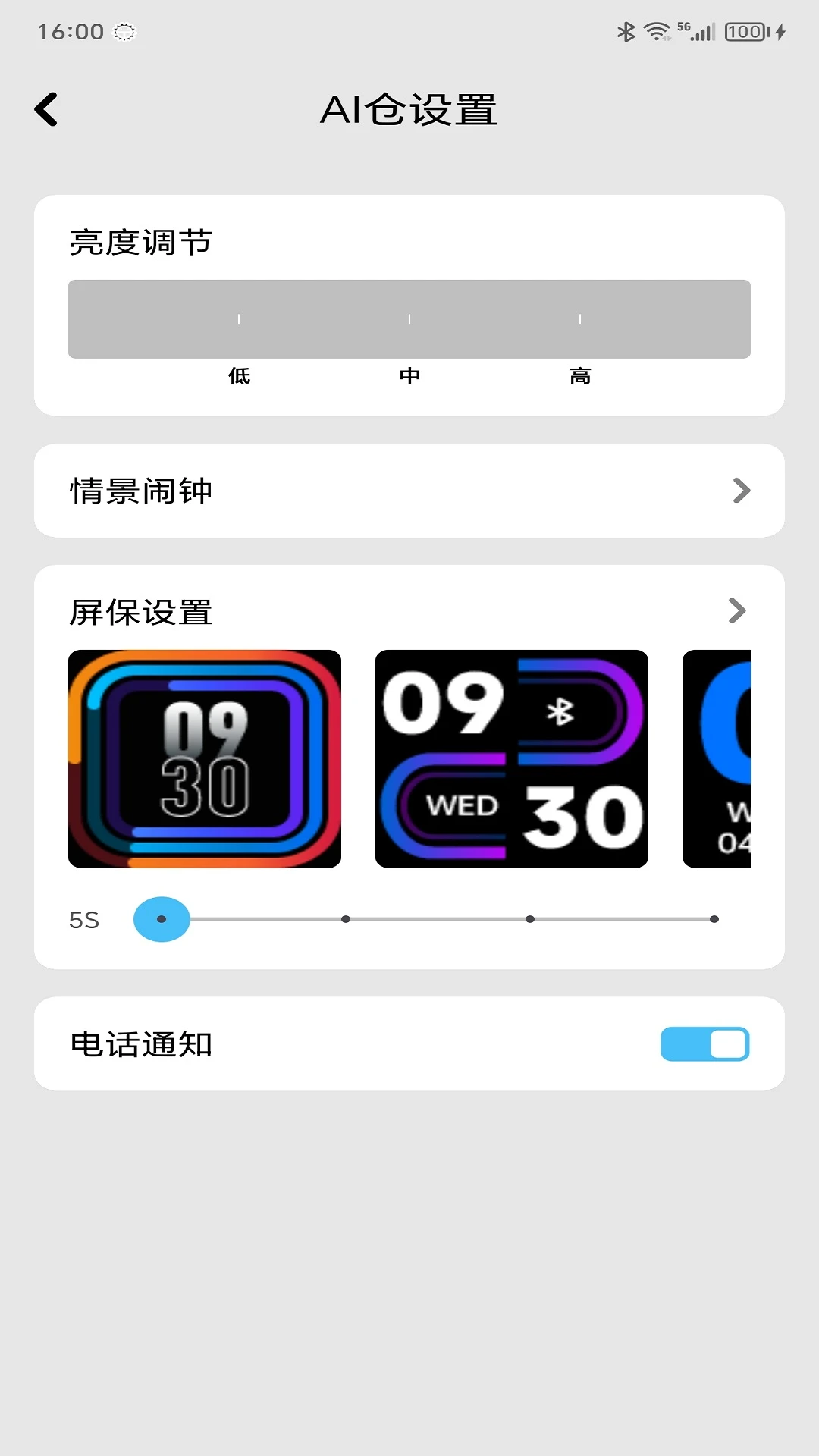 iAudio截图