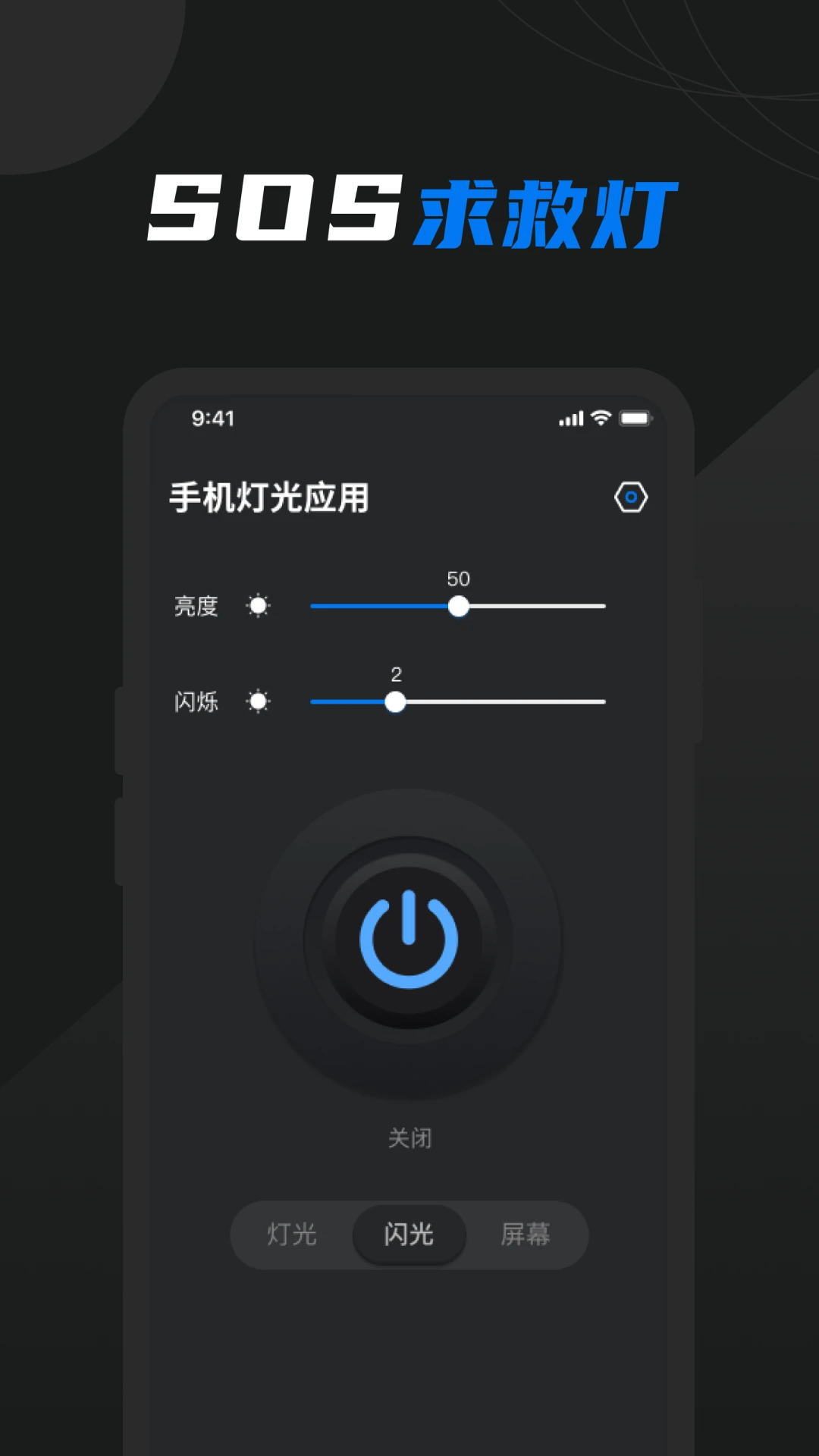 豆豆手电筒截图
