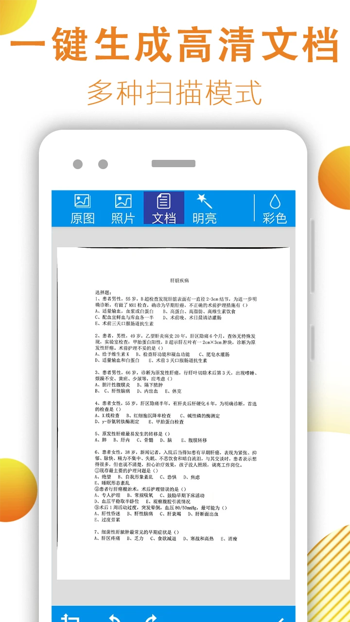 文件扫描器截图