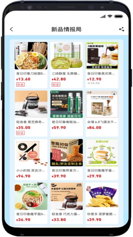 时刻家截图