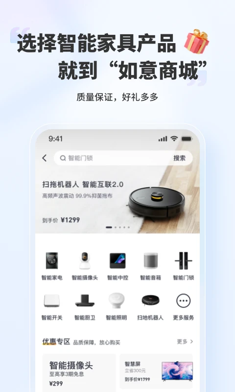 好柿上门截图