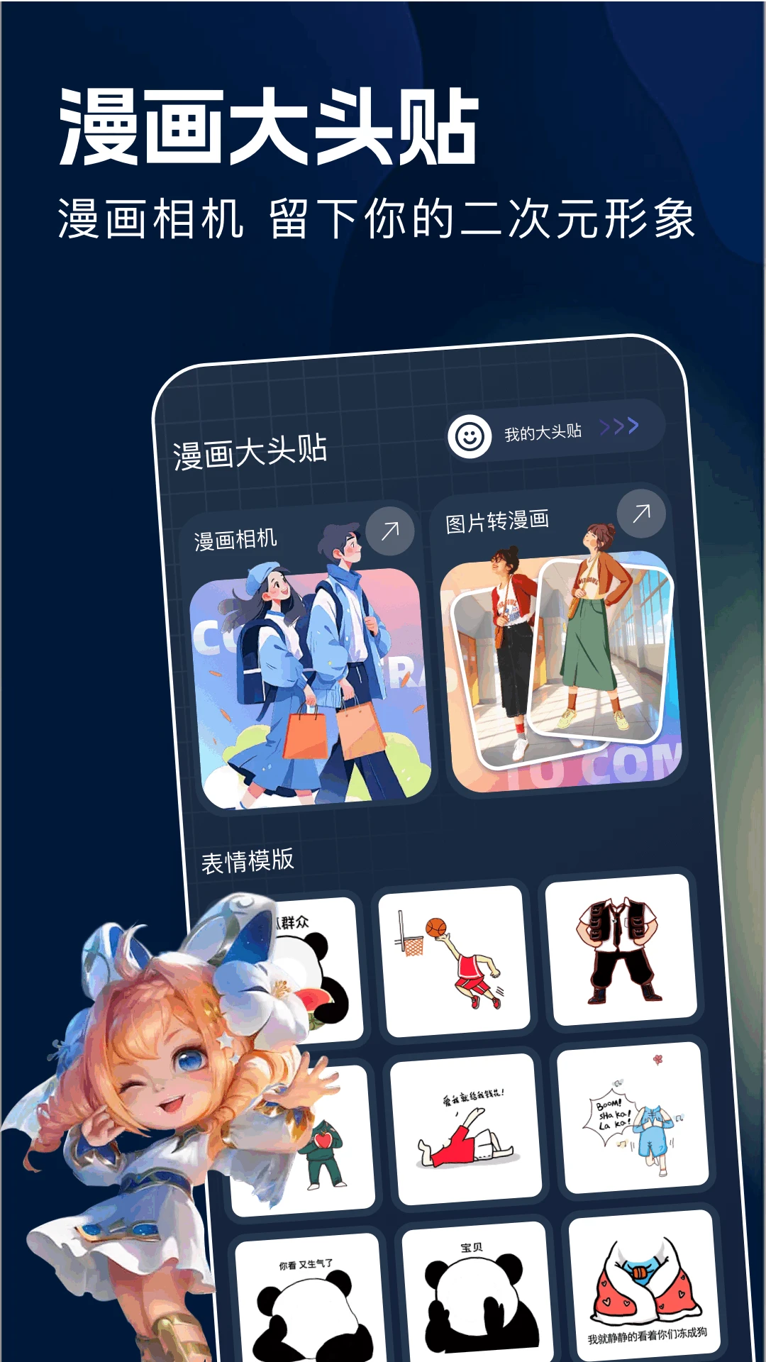dalle截图