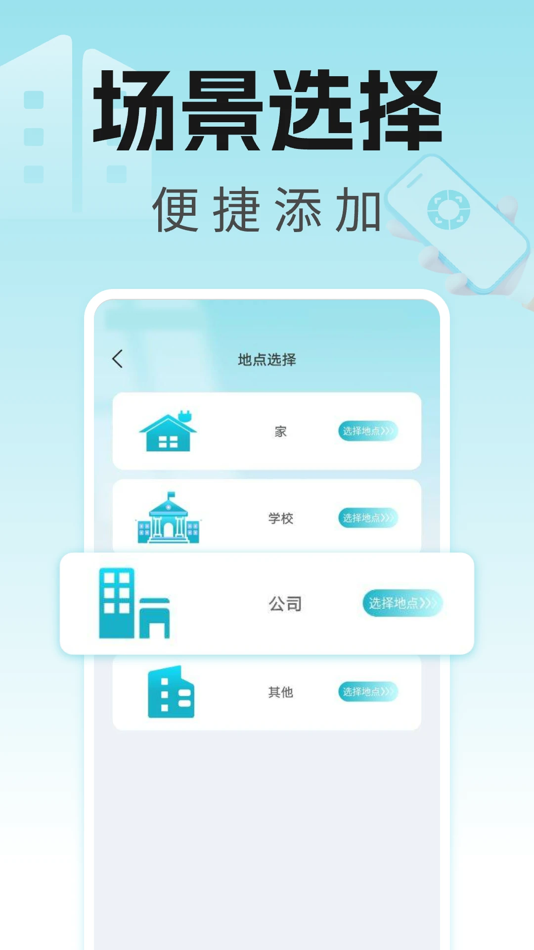 空调智能遥控器王截图