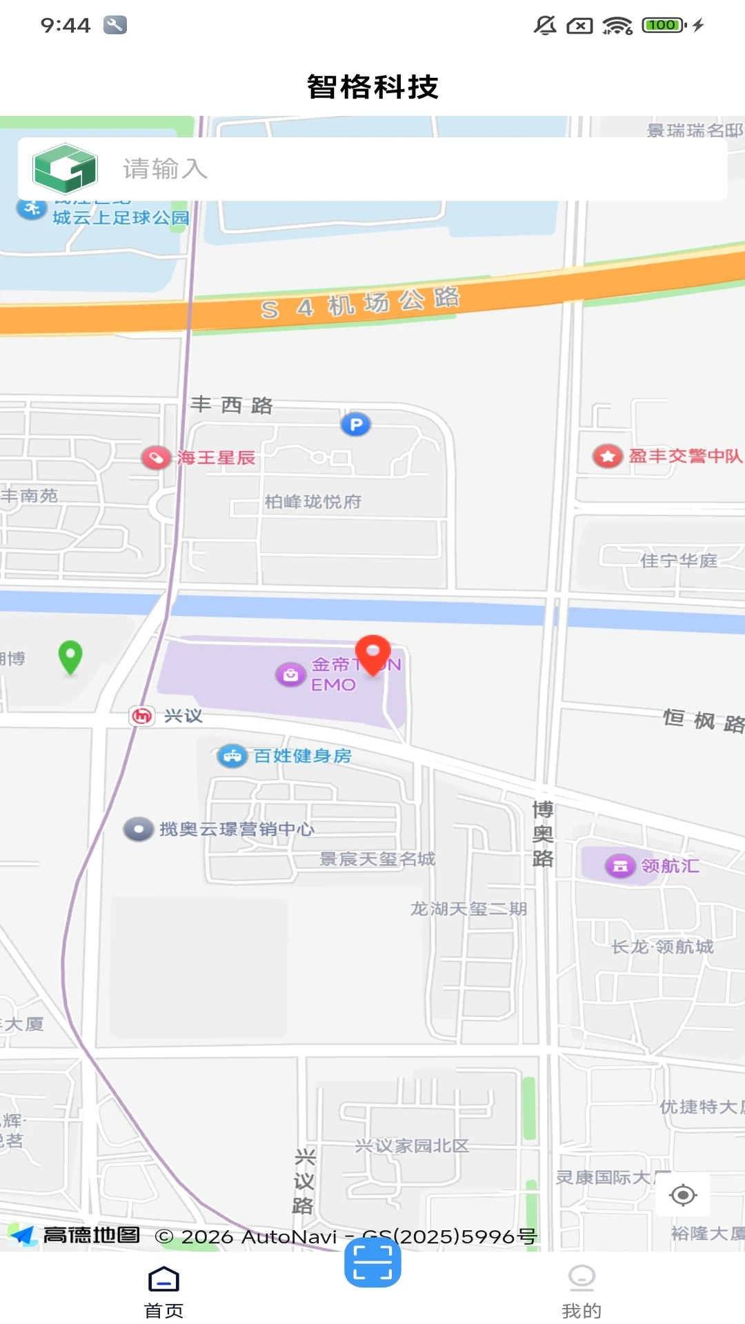 智格超能截图