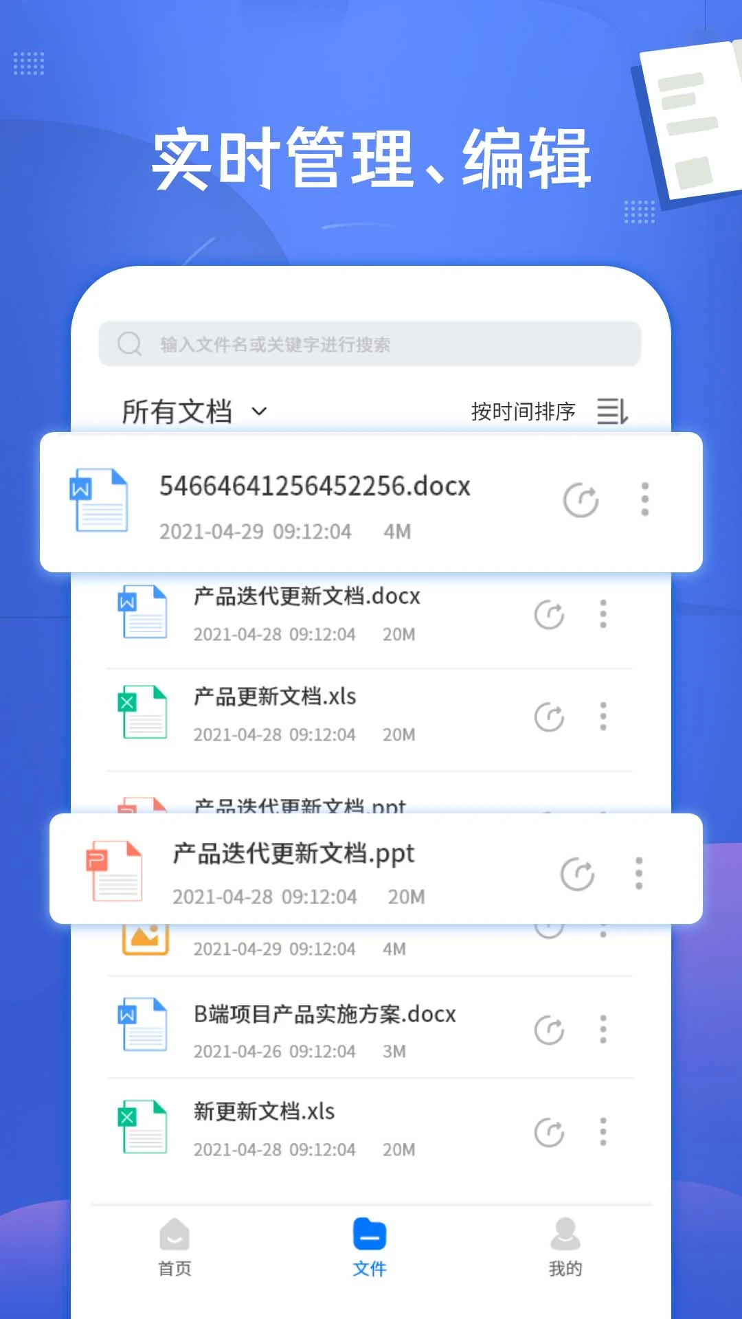 PDF文档转换神器截图