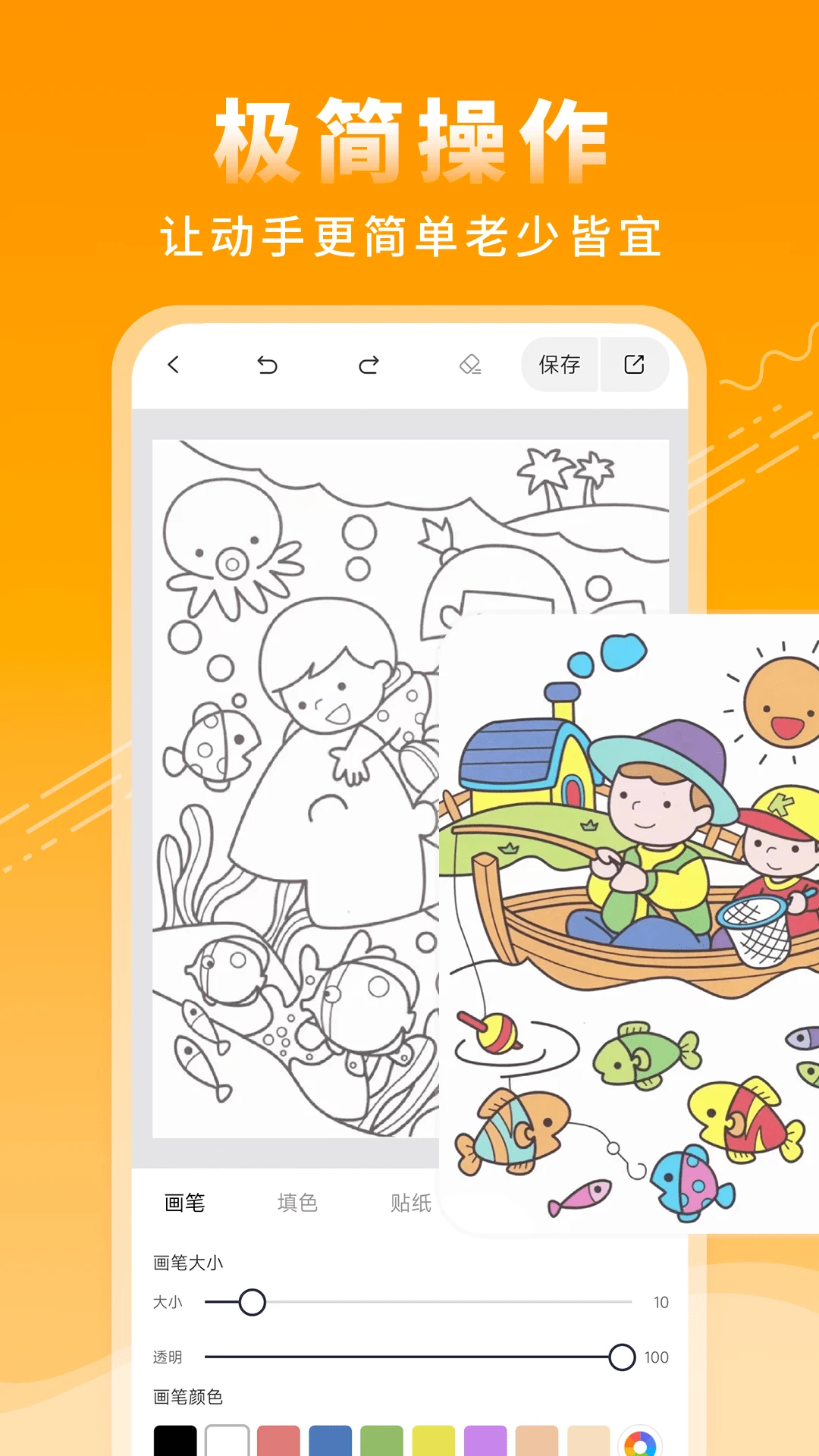 涂鸦绘画板截图