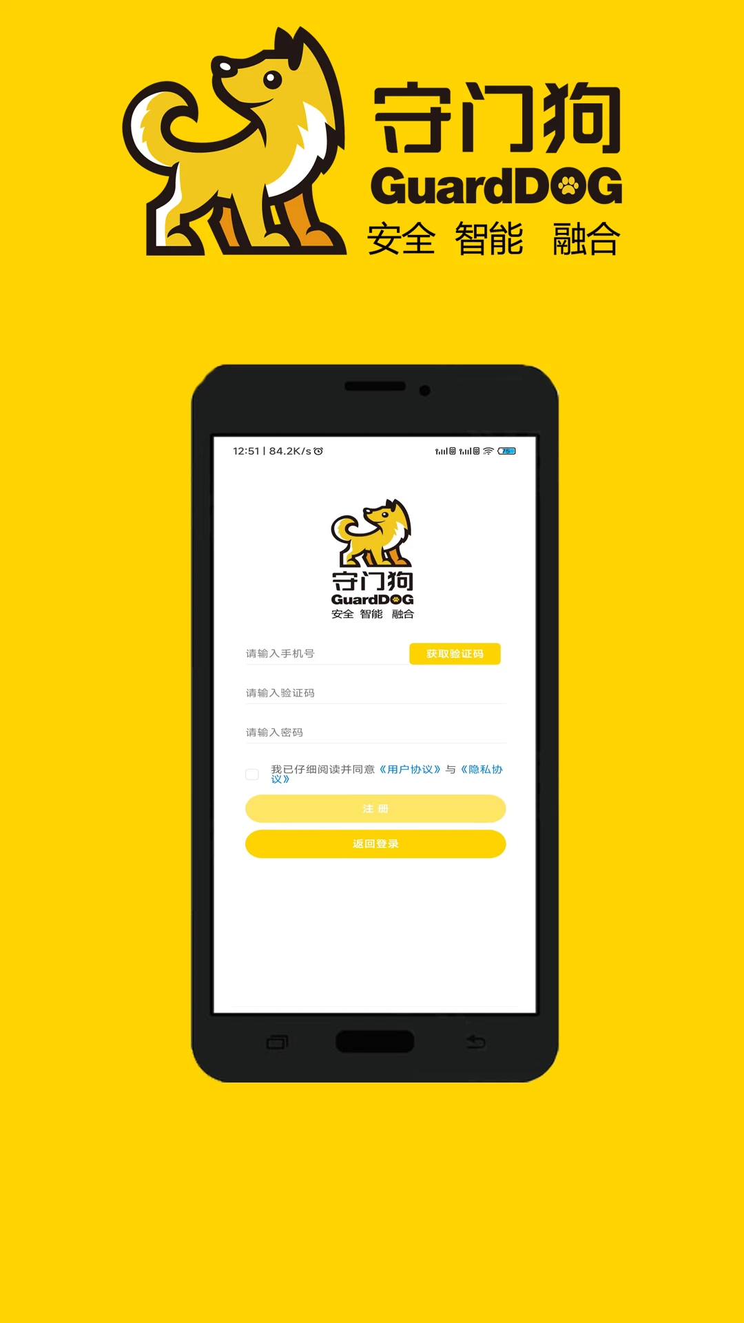 守门狗截图
