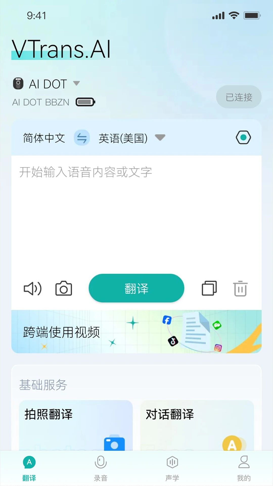 VTrans截图