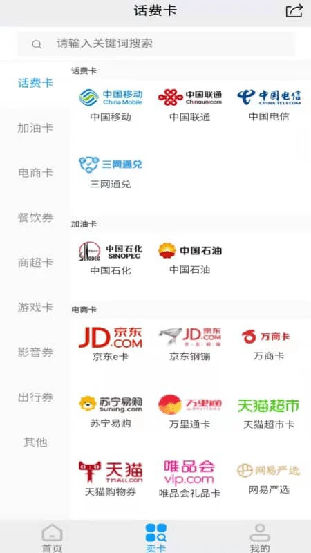 收卡云截图