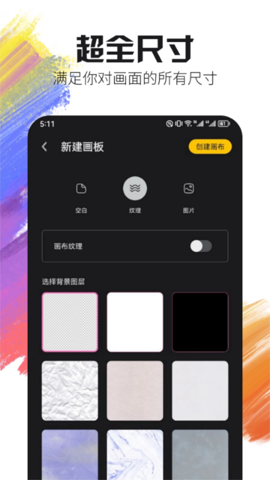 Live2D绘图截图