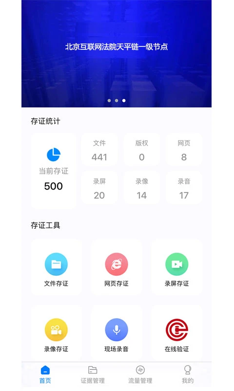权证链截图