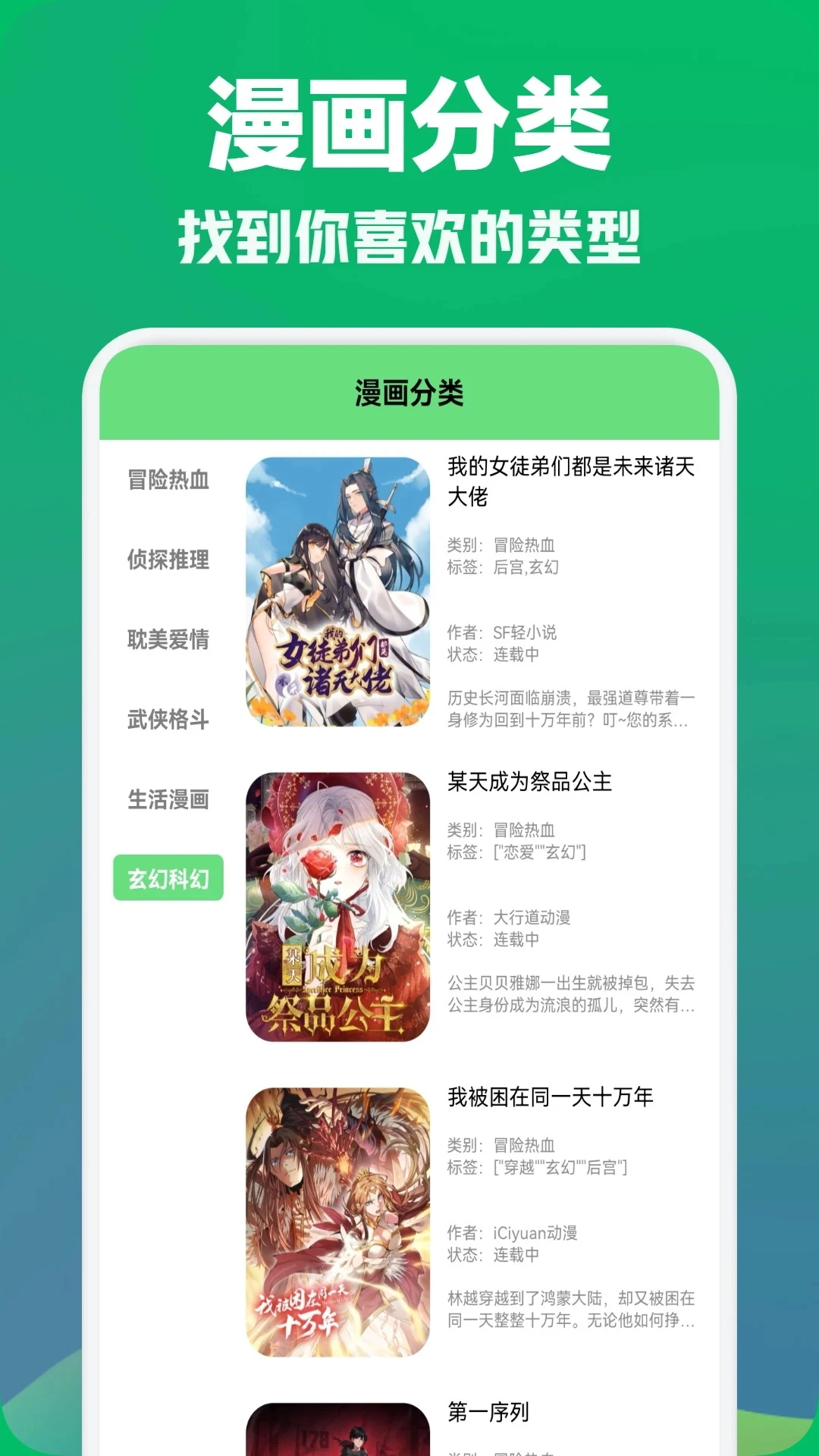 wedtoons截图