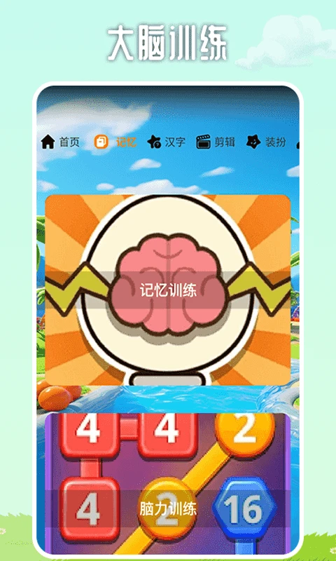 7233趣味乐园截图