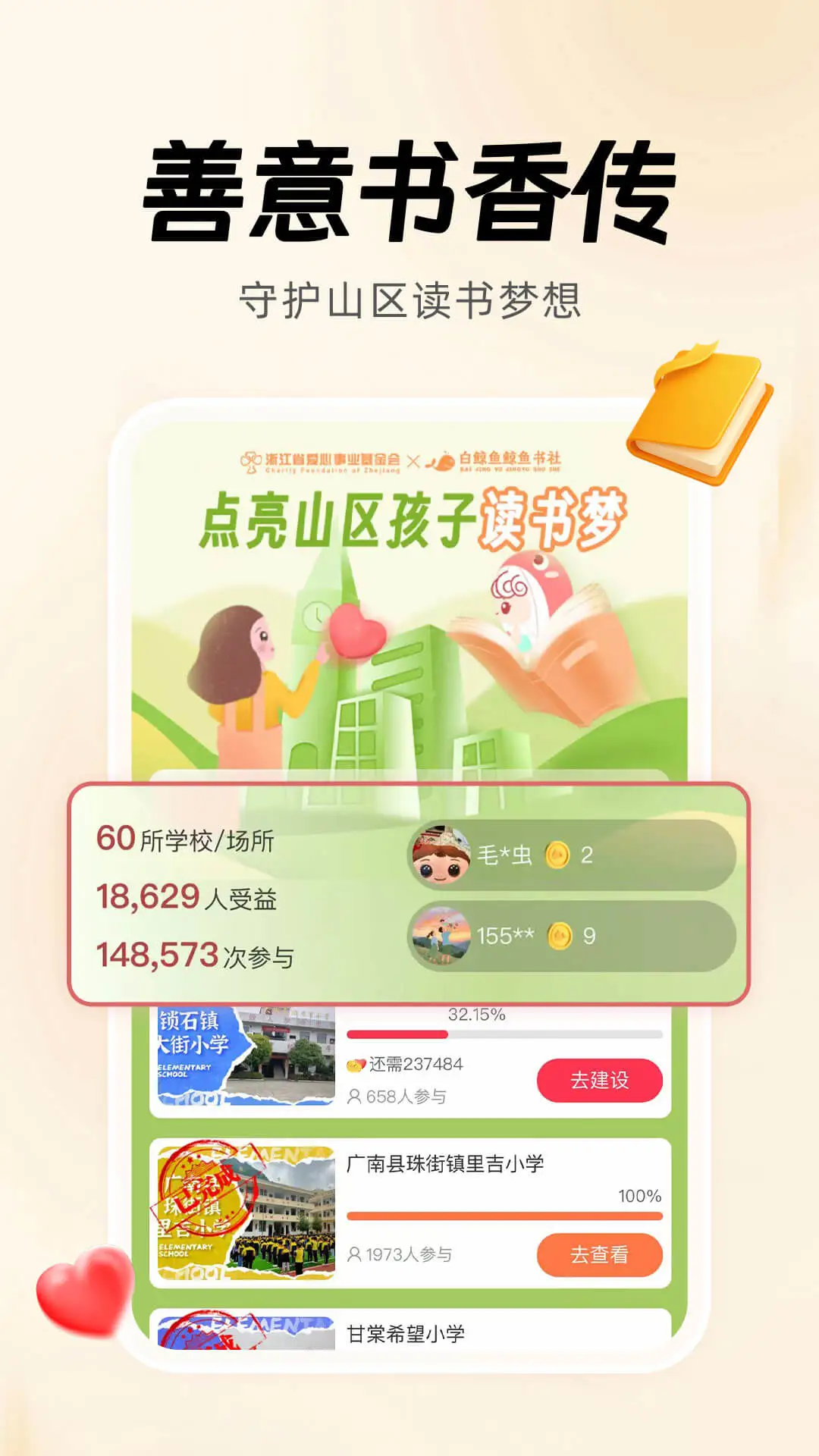 白鲸鱼旧衣服回收截图