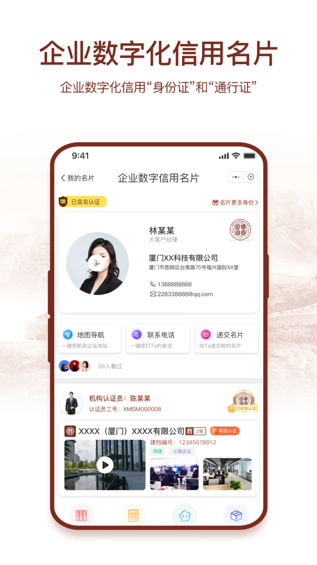 国情数据截图