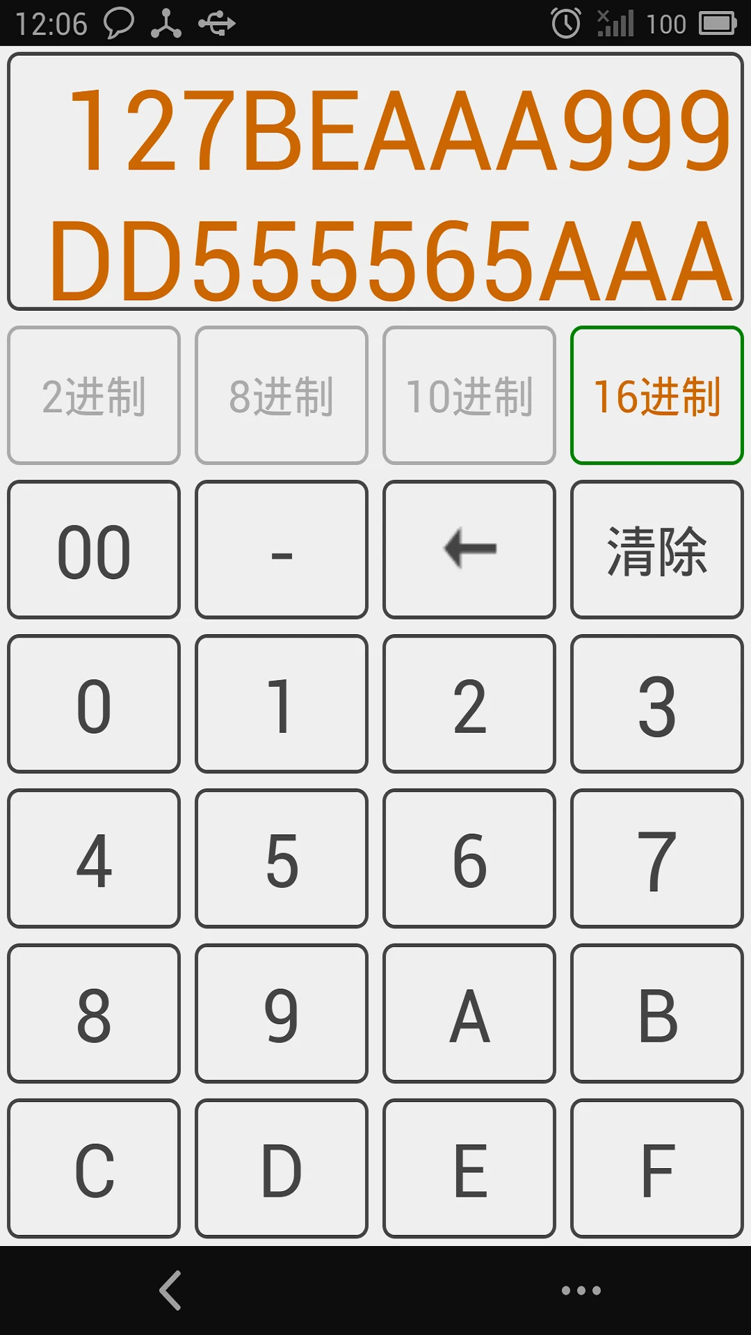 进制转换器截图