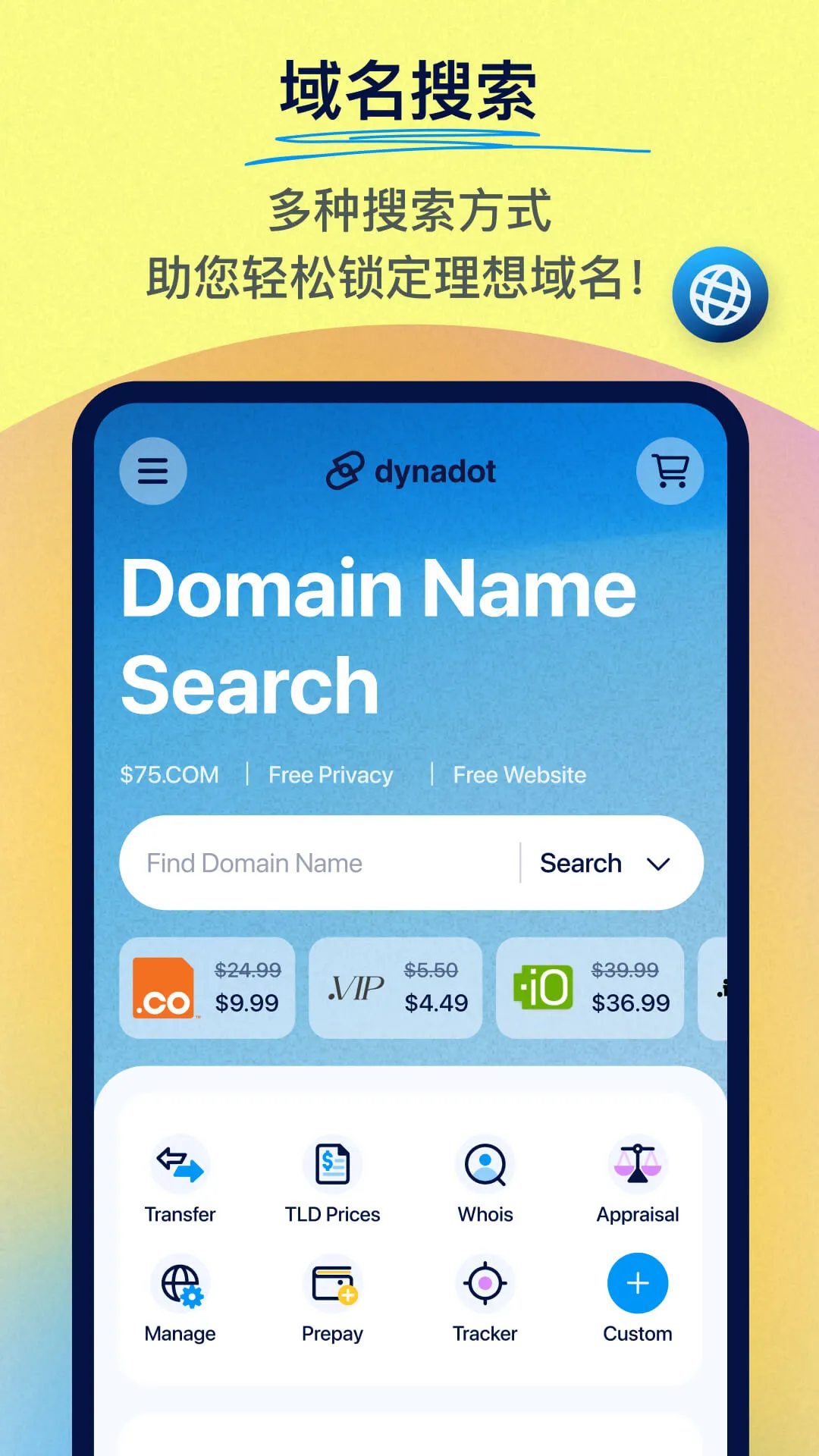 Dynadot截图