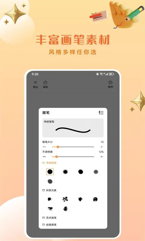 Artset4截图